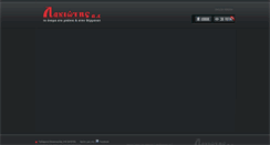 Desktop Screenshot of lakiotis.gr